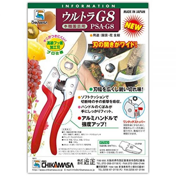 Chikamasa PSA - G8 Professional Harvest Shears - Progressive Growth Garden Supply